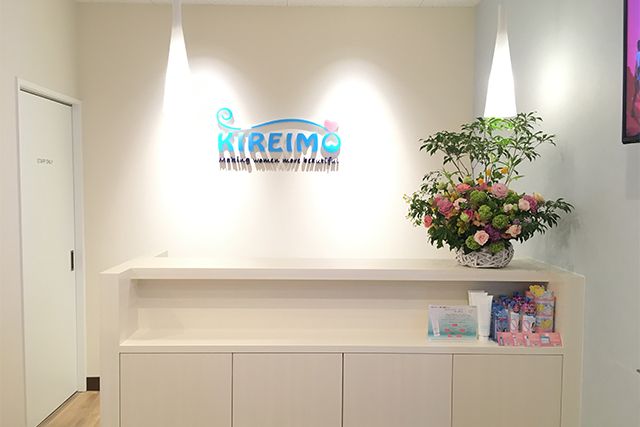 盛岡市でのキレイモ（KIREIMO）脱毛クリニック